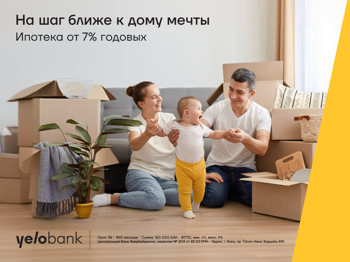 Не упустите ипотечный кредит от Yelo Bank!