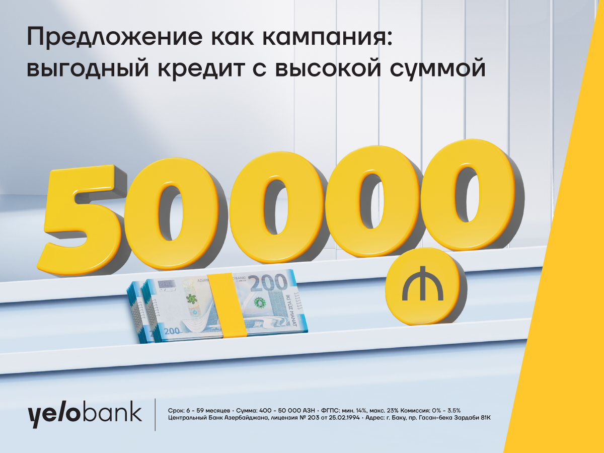 Будьте ближе к своей мечте с кредитом наличными до 50 000 AZN