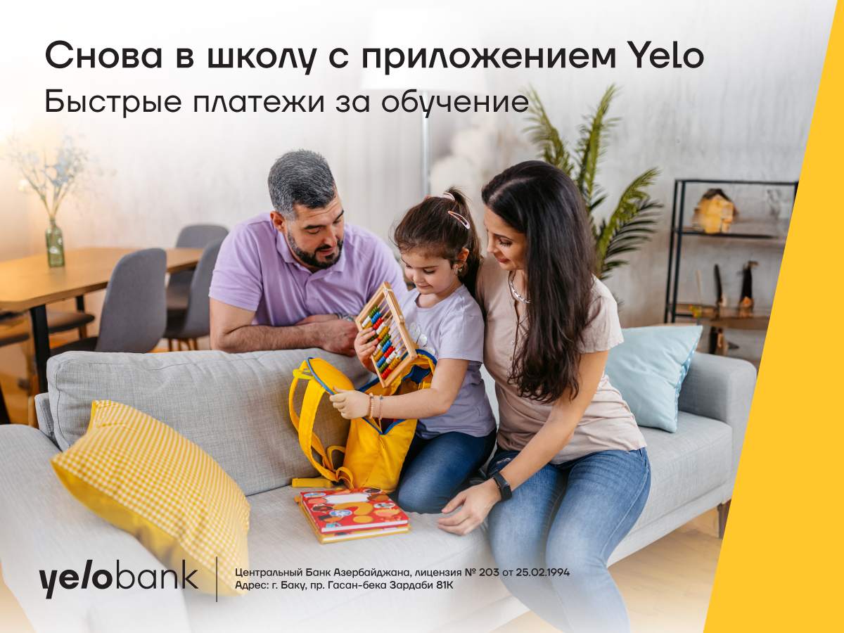 Мгновенная оплата обучения через приложение Yelo