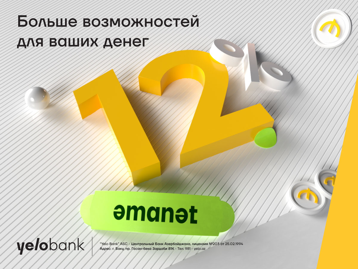 Получайте больше дохода с вкладом в Yelo Bank!