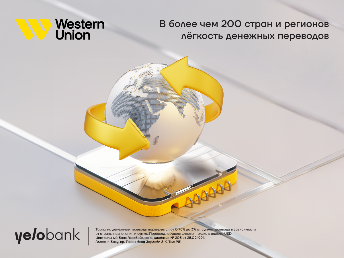 Western Union теперь доступна в Yelo Bank