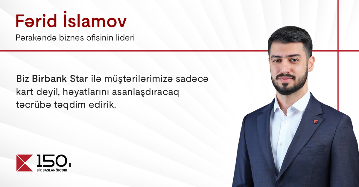 «С Birbank Star мы предлагаем нашим клиентам не просто карту, а продукт, который сделает их жизнь проще»