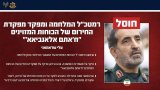 İsrail bir neçə gündə İranın ikinci baş qərargah rəisini öldürüb