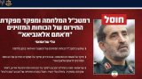 Israeli airstrikes kill senior Iranian general in Tehran