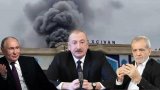 Pezeşkian və Putin niyə İlham Əliyevə zəng etməyib? - Şərh