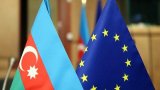 Азербайджан и ЕС проведут диалог по безопасности в Баку