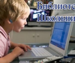 Библиотека школьника: С.А. Есенин. Стихи