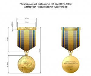 Учреждена юбилейная медаль «150-летие Азербайджанской национальной прессы (1875–2025)»