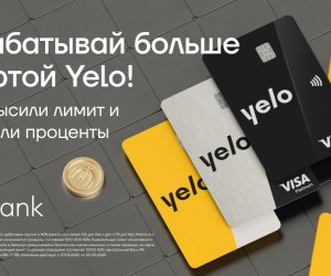 Больше возможностей заработка для держателей карт Yelo!