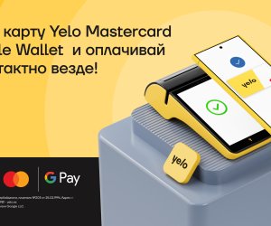 
Google Pay теперь доступен для пользователей Yelo Mastercard!