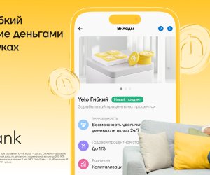Вклад, приносящий проценты на проценты — Yelo Гибкий!
