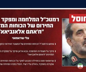 Israeli airstrikes kill senior Iranian general in Tehran