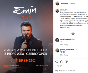 Emin Ağalarovun konserti təxirə salınıb