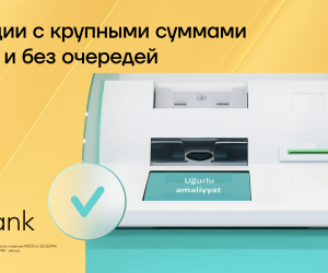 Клиенты Yelo Bank могут совершать массовые операции через терминалы KorpON