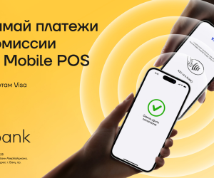 Комиссия 0% на платежи картами Visa с Yelo Mobile POS!
