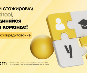Для тех, кто хочет построить карьеру в сфере микрокредитования!