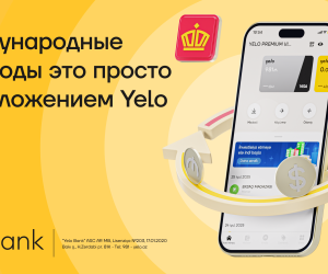 Международные переводы через «Золотую Корону» стали ещё быстрее с приложениемYelo!