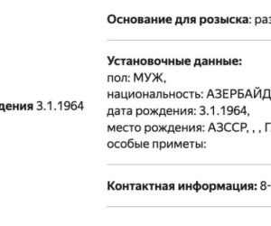 Азербайджанца Симандуева объявили в розыск