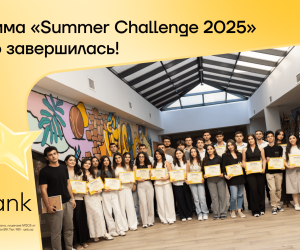 ВYelo Bankуспешно завершилась программа летней стажировки «Summer Challenge»
