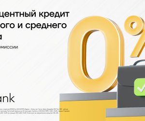 Yelo Bank — беспроцентная поддержка длямалого и среднего бизнеса!