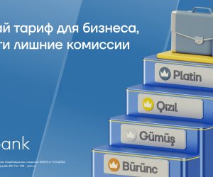 Тарифы для вашего бизнеса отYeloBank