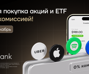ВYeloInvest снова стартовали «Дни покупок без комиссии»!