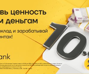 
Яркий способ увеличить свои средства