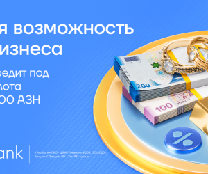 Микрокредит под залог золота от Yelo Bank