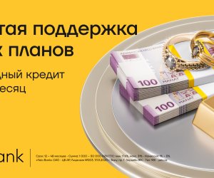 Выгодное предложение от Yelo Bank: кредиты под залог золота от 1% в месяц!