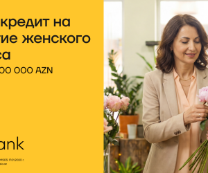 Микрокредиты для женщин-предпринимателей к 8 Марта - всего от 8% годовых!