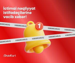 Вниманию пользователей общественного транспорта