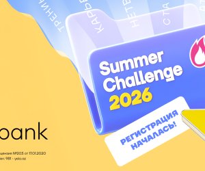 
Стань частью команды Yelo через Summer Challenge!