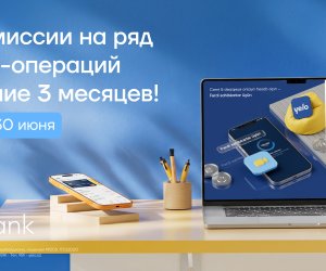 Новая кампания от Yelo Bank: &laquo;Добро пожаловать в бизнес&raquo;!