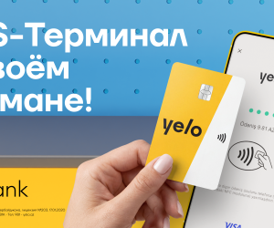 Yelo Mobil POS&mdash; мобильный POS-терминал без комиссий