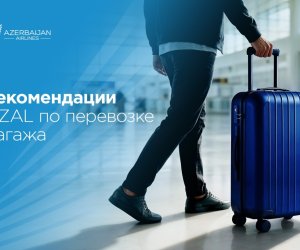 Полезные рекомендации от AZAL по багажу для более комфортного путешествия