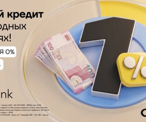 Первый кредит в Yelo Bank &mdash; без комиссии и со скидкой!