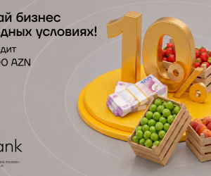 Летняя поддержка микробизнеса отYeloBank!