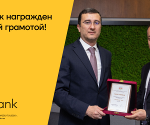 Конфедерация предпринимателей Азербайджана наградила Yelo Bank
