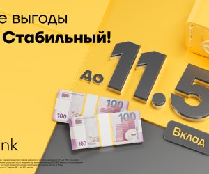 Высокий годовой доход до 11,5% с депозитомYeloСтабильный!
