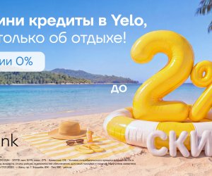 Campaign extended: Transfer your credit to Yelo and get up to 2% discount!