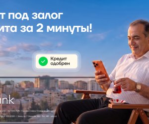 Кредит под залог депозита всего за 2 минуты!