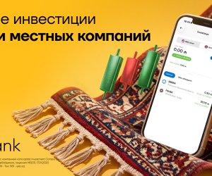Yelo Invest делает инвестиции в акции местных компаний более доступными!