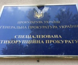 В Украине назвали фигурантов дела &laquo;Форрест Гамп&raquo;