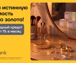 Yelo Bank предлагает владельцам золота кредит от 1% в месяц!
