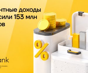 YeloBank завершил III квартал 2026 года с ростом