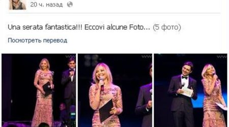 Орнелла Мути: «Спасибо, Баку!»ФОТО