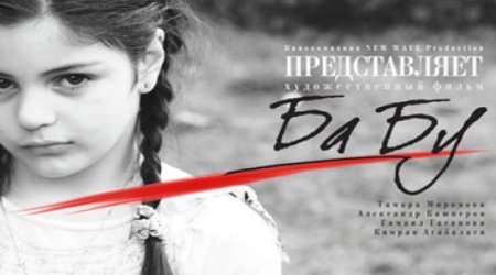 Посольство Беларуси приглашает на премьеру фильма