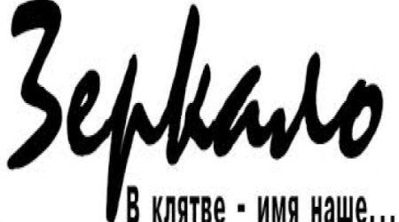 RWB blames government for closure of Zerkalo daily