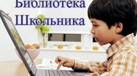 Библиотека школьника: ﻿﻿Уильям Шекспир. «Гамлет»