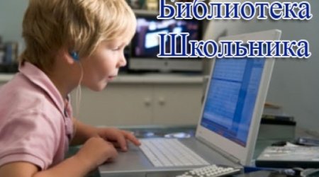 Библиотека школьника: Николай Гоголь — Мертвые души